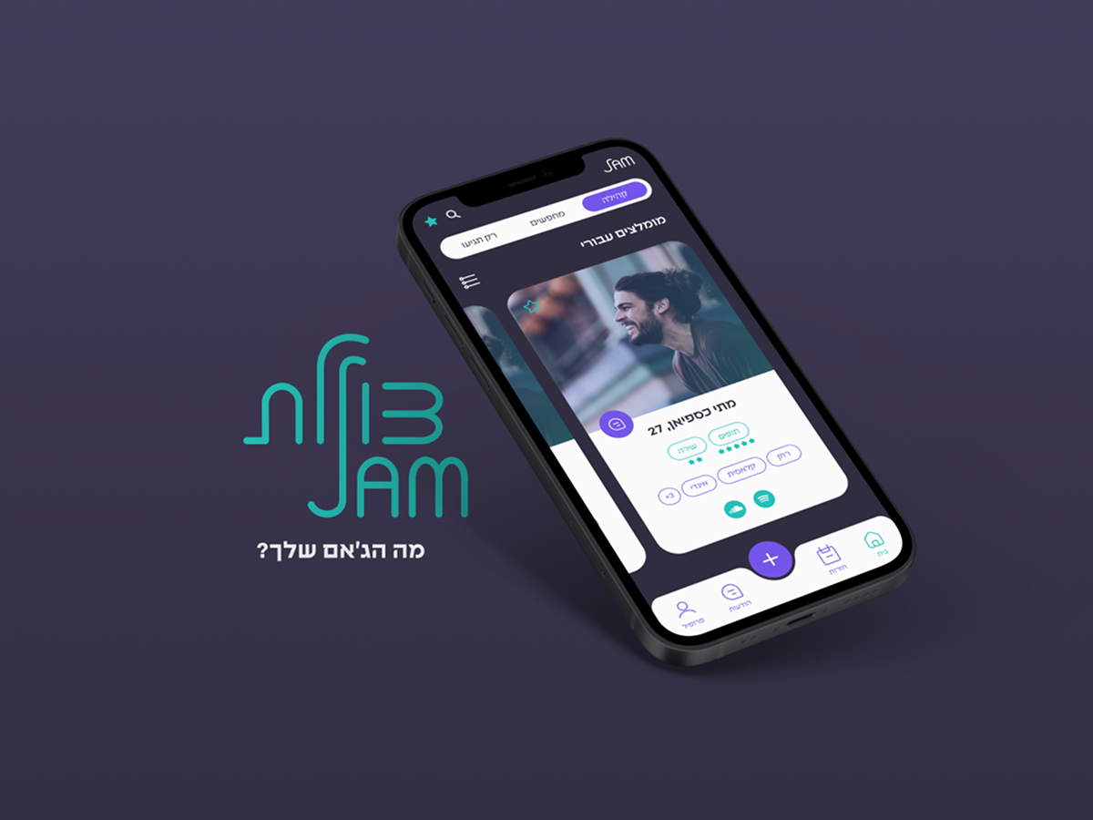 Submarine Jam — UX/UI design